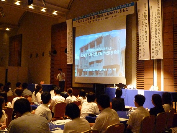 基調講演2